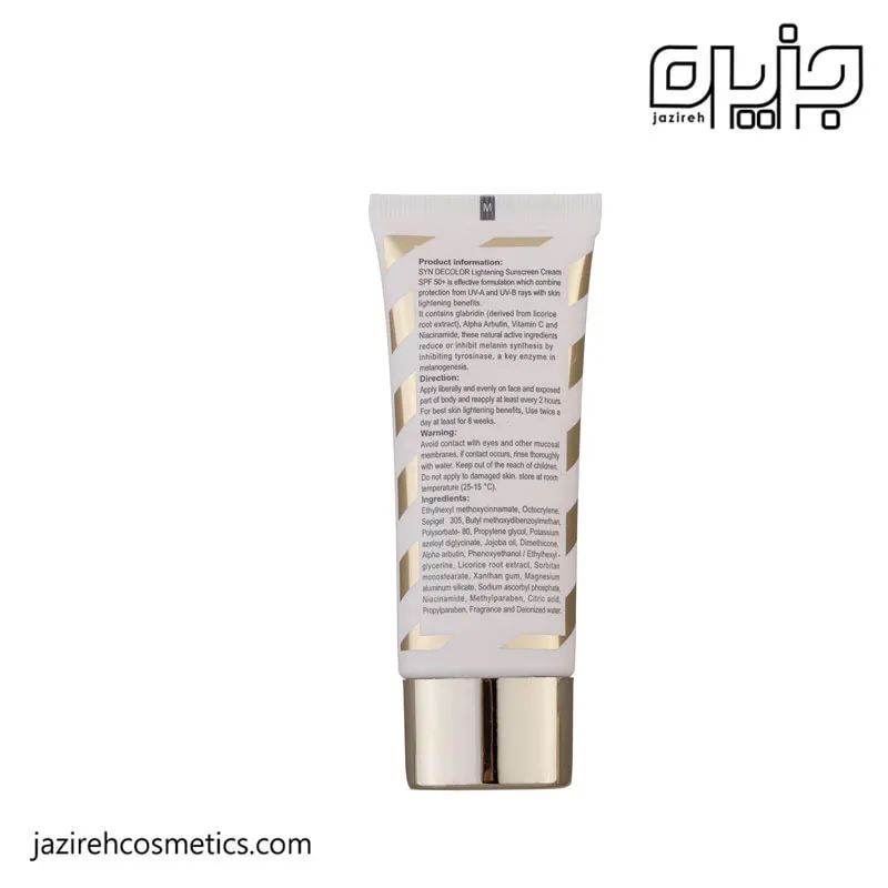 ژل کرم ضدآفتاب روشن کننده +SPF50 ساین اسکین
